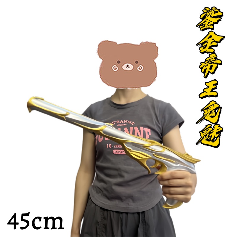 Cosplay Prop Pistol - ปืนจำลองสำหรับคอสเพลย์ VALORANT Sovereign Revolver ปืนของเล่น ปลอดภัย
